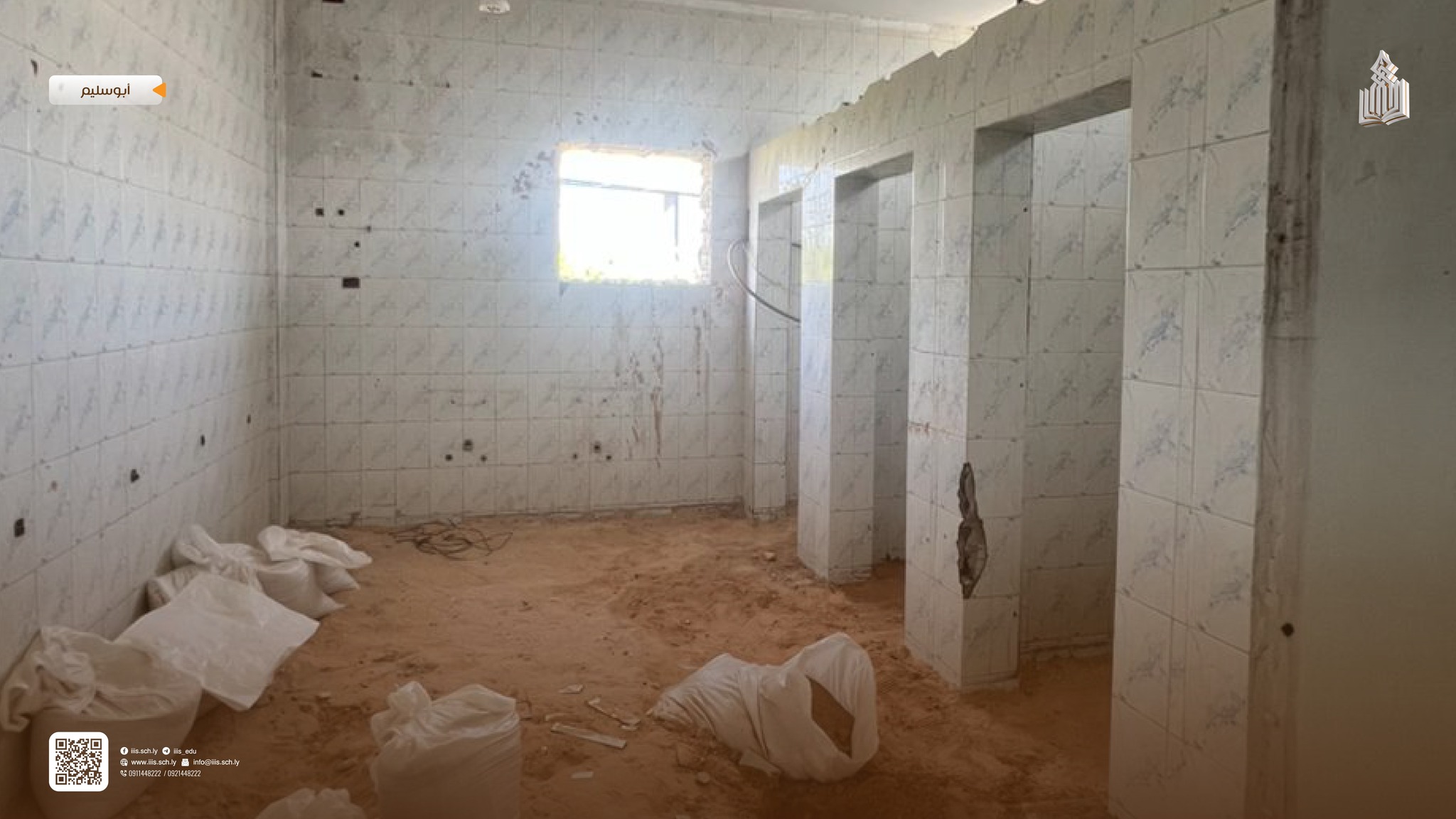 زيارة مدير مكتب شؤون الفروع الميدانية لفروع المعهد