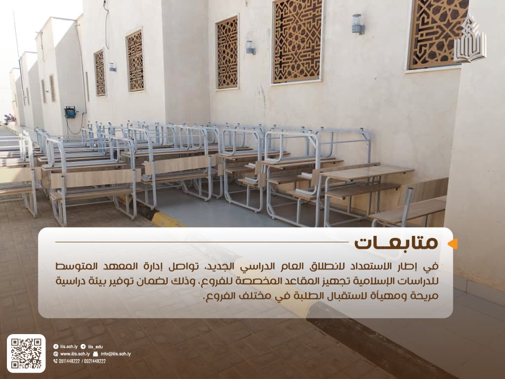 تجهييز المقاعد المخصصة للفروع